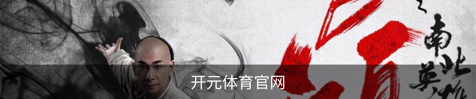 开元体育 - 开元体育(kaiyuan)官方网站